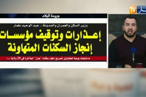 قهوة و جورنان : جولة في معرض الصحف الجزائرية  ليوم 24 فيفري 2018