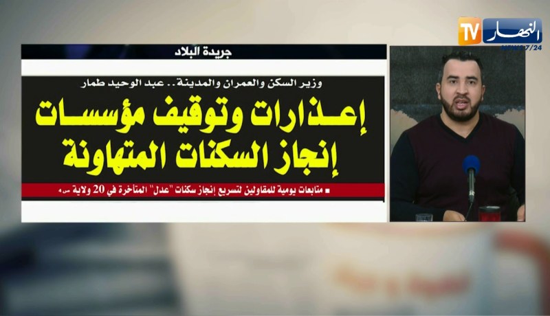 قهوة و جورنان : جولة في معرض الصحف الجزائرية  ليوم 24 فيفري 2018