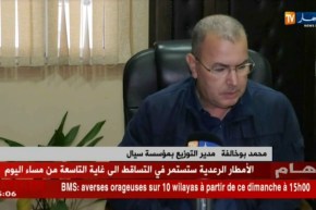 سيال:إنقطاع التزود بالمياه الذي عرفه سكان الجزائر كان بسبب عطب على مستوى القناة الرئيسية