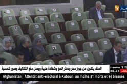 برلمان: مشروع قانون الصحة يعرض أمام كراسي شبه فارغة