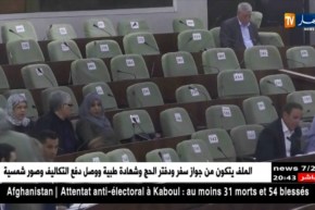 برلمان: مشروع قانون الصحة يعرض أمام كراسي شبه فارغة