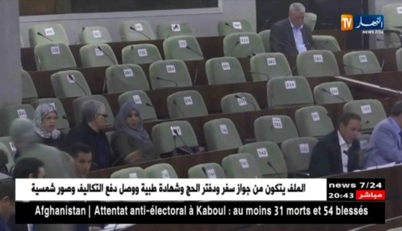 برلمان: مشروع قانون الصحة يعرض أمام كراسي شبه فارغة