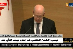 كلمة وزير المالية في إختتام أشغال الندوة الإقليمية حول الإقتصاد الجديد لبلدان شمال إفريقيا