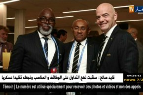 الكاف يراسل الإتحادية الغامبية ويؤكد إجراء لقاء الخضر في موعده نافيا تأجيله