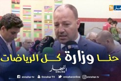 حطاب: يجب الإهتمام بكل الرياضات ليس كرة القدم فقط