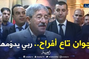 الوزير الأول يقدم تهانيه بمناسبة العيد ويتمنى التوفيق للمقبلين على البكالوريا