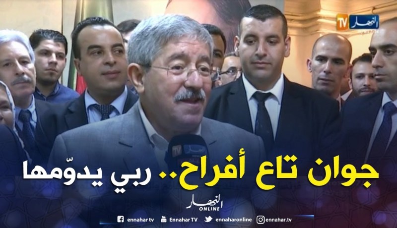 الوزير الأول يقدم تهانيه بمناسبة العيد ويتمنى التوفيق للمقبلين على البكالوريا