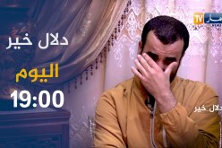 دلال خير: عندما يبكي الرجل على زوجته المريضة”راني حاب نزيد نعيش معاها”..ترقبوها