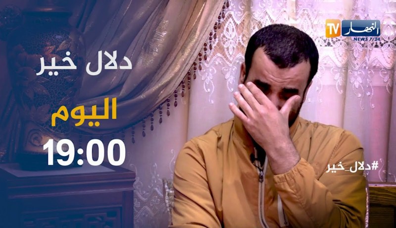 دلال خير: عندما يبكي الرجل على زوجته المريضة”راني حاب نزيد نعيش معاها”..ترقبوها