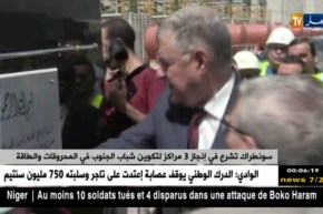 سوناطراك تشرع في إنجاز 3 مراكز لتكوين شباب الجنوب في المحروقات والطاقة