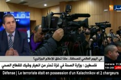 في اليوم العالمي للصحافة…هذا ما تحقق للإعلام الجزائري !!