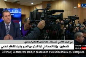 في اليوم العالمي للصحافة…هذا ما تحقق للإعلام الجزائري !!