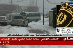 المقدم “قبايلي عبد الرحمان”: غلق 4 طرقات وطنية و 3 طرقات ولائية بسبب تساقط الثلوج