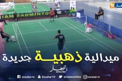 ميدالية ذهبية للمنتخب الجزائري للريشة الطائرة في المنافسة حسب الفرق إناث
