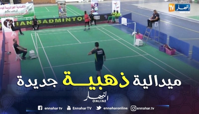 ميدالية ذهبية للمنتخب الجزائري للريشة الطائرة في المنافسة حسب الفرق إناث