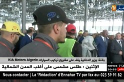 باتنة: وزير الداخلية يقف على مشروع تركيب السيارات KIA Motors Algerie