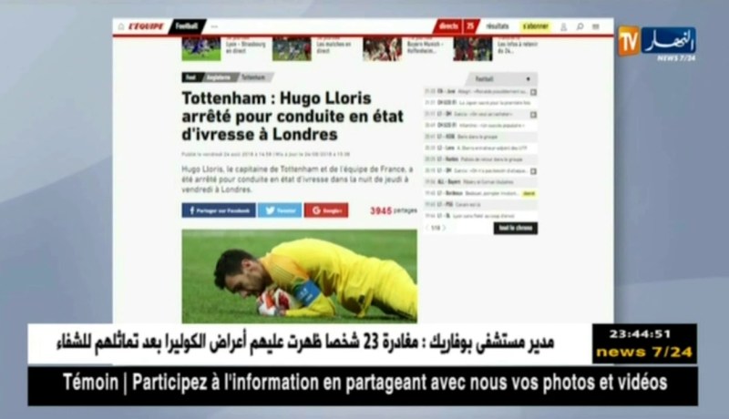 القبض على حارس منتخب فرنسا “لوريس” بتهمة القيادة في حالة سكر