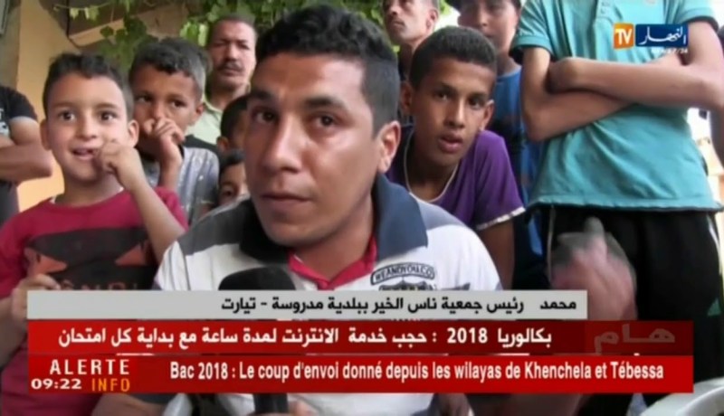 تيارت : “وليد” يغيب عن إمتحان شهادة البكالوريا بعد غرقه بشلال سيدي واضح