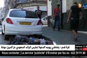 مجتمع: نظافة المحيط.. النقطة السوداء في ثقافة الحياة عند الجزائريين