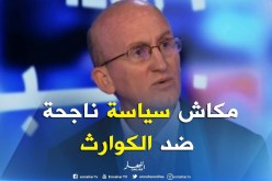 فيضانات..زلازل وحرائق غابات…هل من إستراتيجية للحد من الخسائر الناجمة عن الكوارث ؟