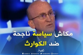 فيضانات..زلازل وحرائق غابات…هل من إستراتيجية للحد من الخسائر الناجمة عن الكوارث ؟