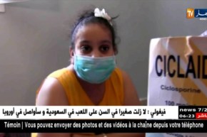 تيارت: خلود.. معانات طويلة مع مرض نادر بحاجة للجراحة بتركيا