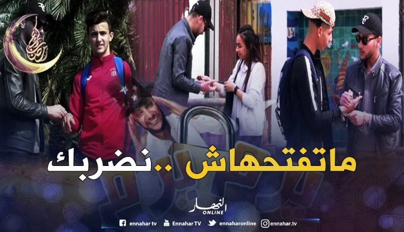 راني مزروب أخويا ونتا تتعلّم فيا.. نحّي الكادنة ولا نضربك