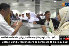 إتفاق مع الطيران السعودي لتفادي إقامة الحجاج إلى 40 يوما بالبقاع المقدسة