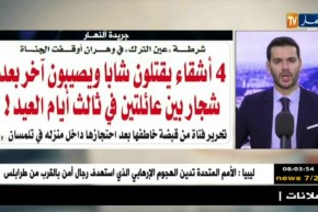 قهوة وجورنان / جولة في معرض الصحف الجزائرية ليوم السبت 25/08/2018