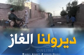 النعامة: سكان قرية كدية عبد الحق ببلدية عسلة يطالبون بالغاز الطبيعي