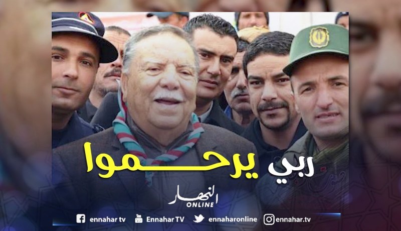وفاة المجاهد “أحمد بن شريف” عضو مجلس الثورة وأول قائد لسلاح الدرك الوطني