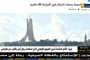 قهوة وجورنان/ أهم ما تداولته المواقع الإلكترونية ليوم السبت 25/08/2018