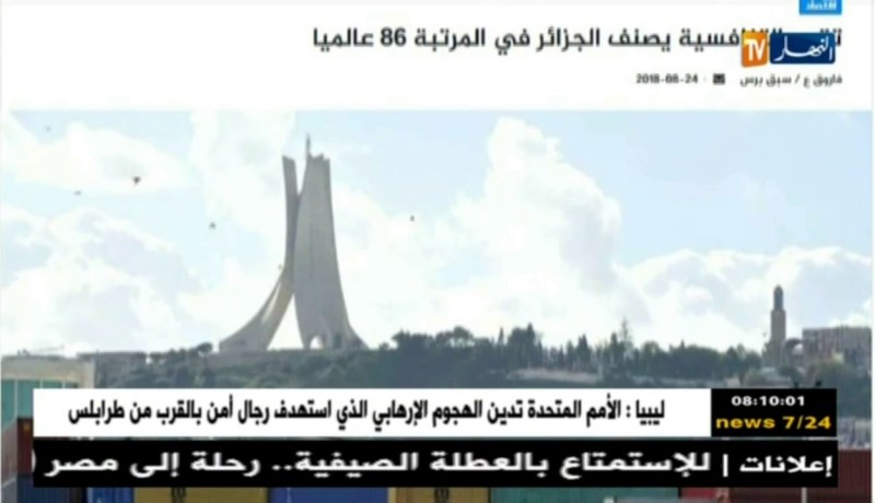 قهوة وجورنان/ أهم ما تداولته المواقع الإلكترونية ليوم السبت 25/08/2018