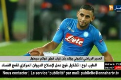 المدير الرياضي لنابولي يؤكد بأن غياب فوزي غولام سيطول
