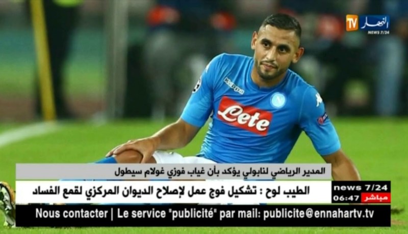 المدير الرياضي لنابولي يؤكد بأن غياب فوزي غولام سيطول