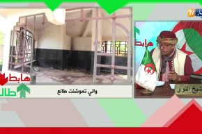 طالع هابط: والي عين تموشنت يتدخل وينقذ حديقة بني صاف المعلقة