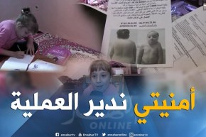 ڨالمة: الطفلة مريم تأمل في إجراء عملية جراحية