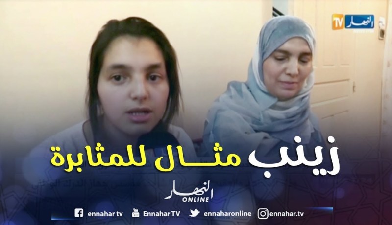 البيض: النهار تزور منزل نزيهة زينب صاحبة المرتبة الأولى ولائيا في شهادة البكالوريا