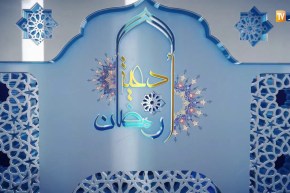 دعاء اليوم الرابع من رمضان على قناة النهار TV