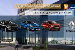 قطاع تركيب السيارات.. الجدل مستمر!