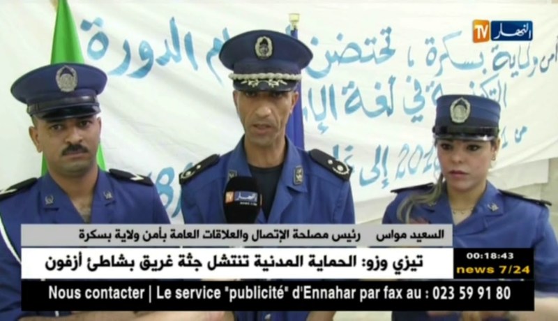 بسكرة: 23عون أمن يستفيدوا من تكوين في لغة الإشارة