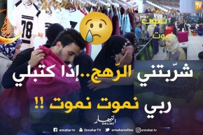 شرّبلهم “الجو” الأسطوري بنكهة الضفادع !!