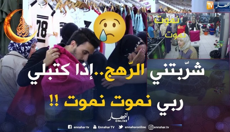 شرّبلهم “الجو” الأسطوري بنكهة الضفادع !!