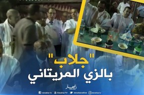 وزير التجارة “السعيد جلاب” بالزي التقليدي الموريتاني