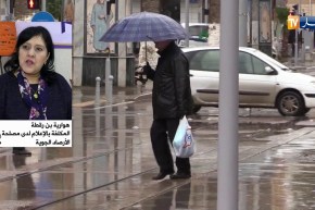 بن رقطة: “تغير في الطقس على أغلب المناطق الشمالية للوطن بداية من ظهيرة يوم الجمعة”