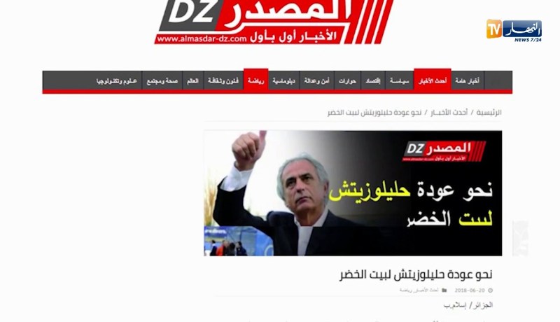 أهم أخبار موقع النهار أونلاين ليوم الأربعاء 20 جوان2018