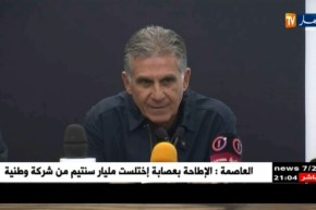 مدرب إيران: أخذنا دروس مهمة من مباراة الجزائر