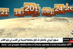 أحوال الطقس/ مصالح الأرصاد الجوّية تحذّر من تساقط أمطار رعدية بالجنوب..!!