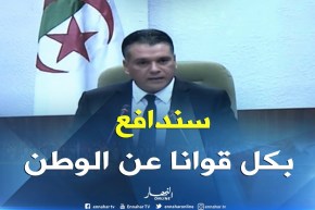 بوشارب: “أتعهد أن يكون المجلس الشعبي الوطني منبرا للدفاع عن المصالح الوطنية”