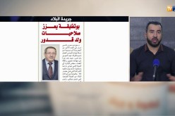 قهوة وجرنان: معرض الصحف ليوم الأربعاء 20-06-2018
